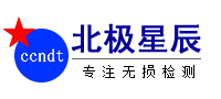 CCNDT logo — Beijing Arctic Star ccndt Technology